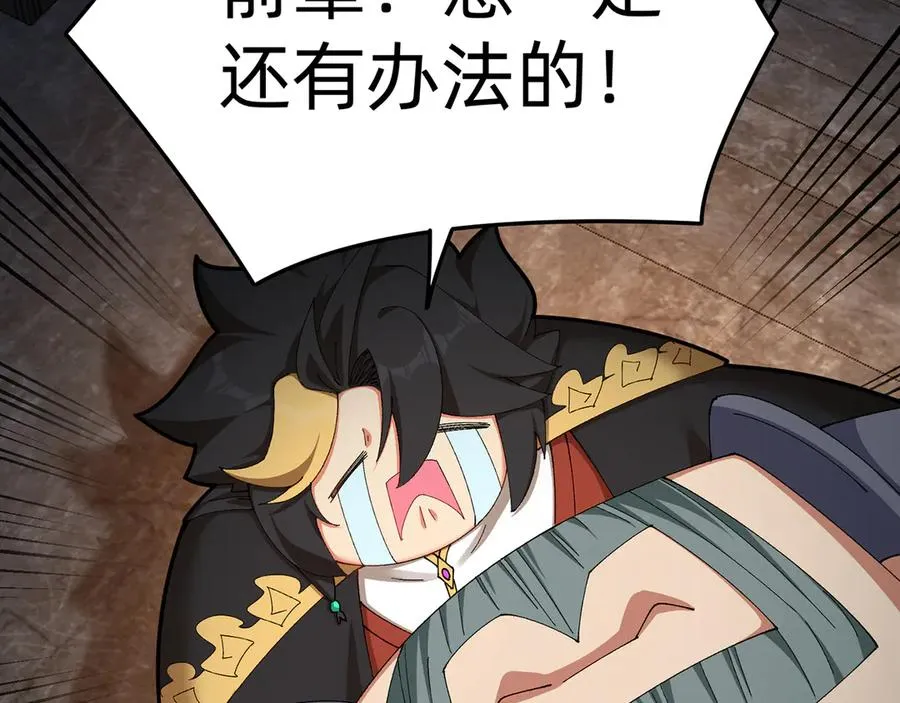 65-厄运之体74