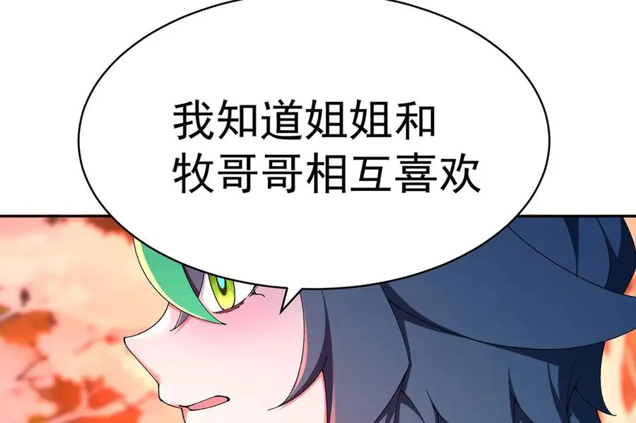 51-那我们，是共犯了117