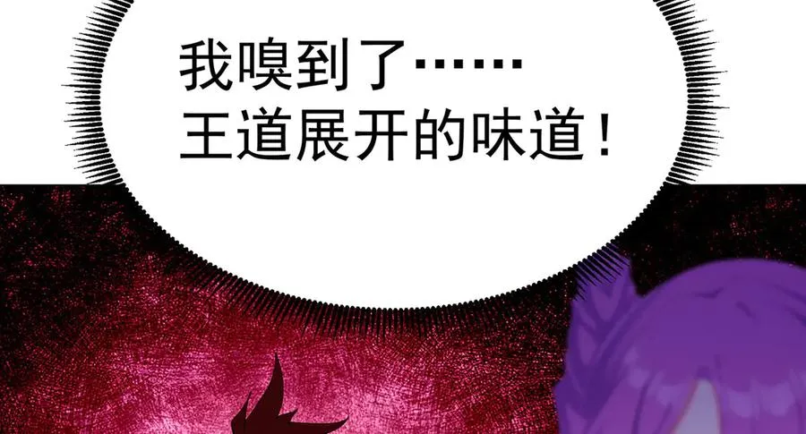 07-我嗅到了王道展开的味道103