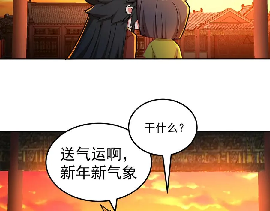 番外-爆金币！76