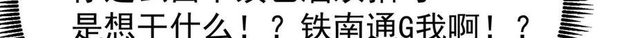 31-你不要过来啊！89
