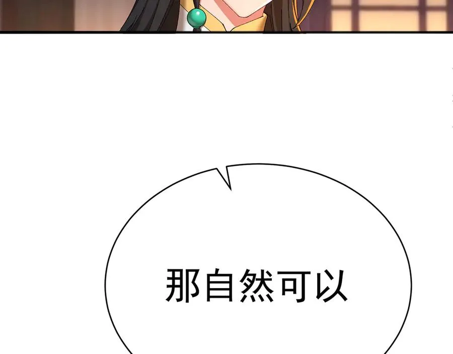 46-牧哥哥……和姐姐？87