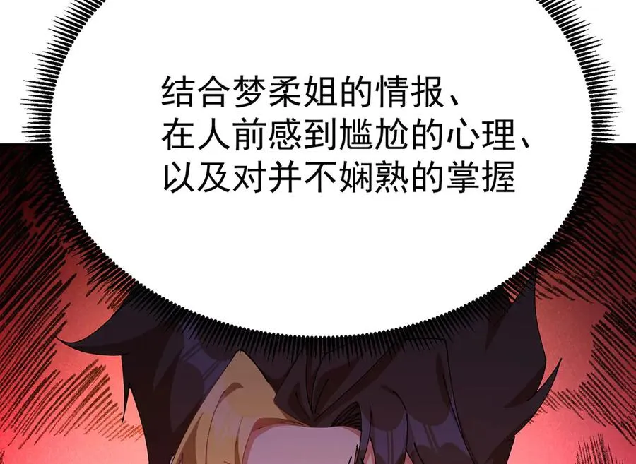 18-想不到你是这样的男孩79