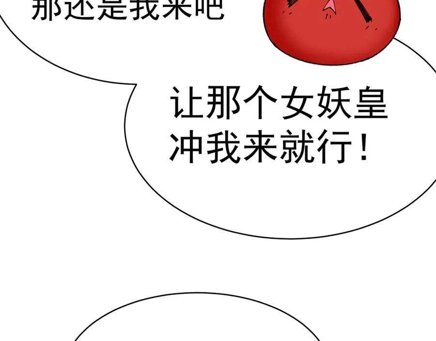 12-我很愤怒150
