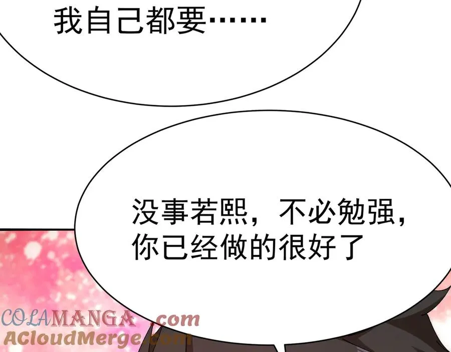 11-你才是主角啊！！！84