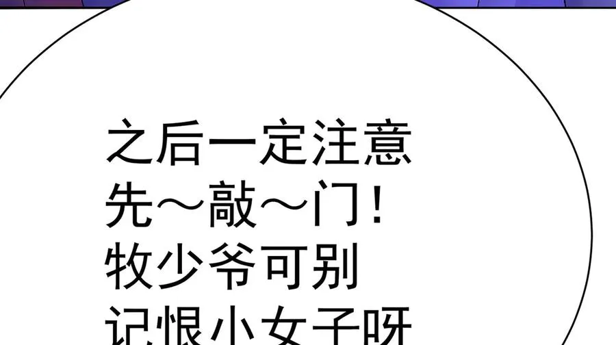 10-之后一定注意先~敲~门~29