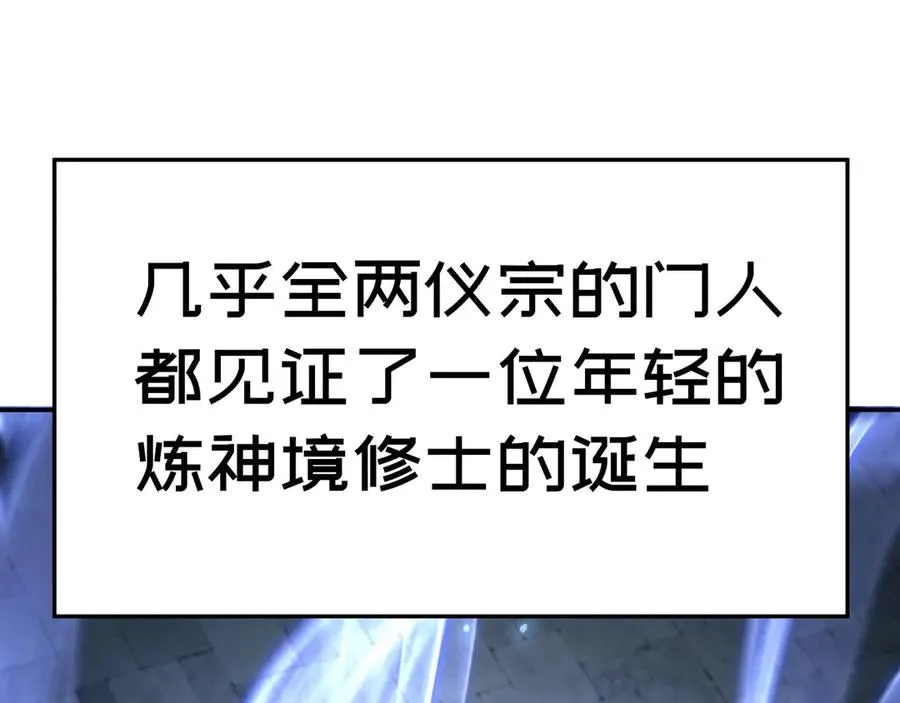 48-破境91