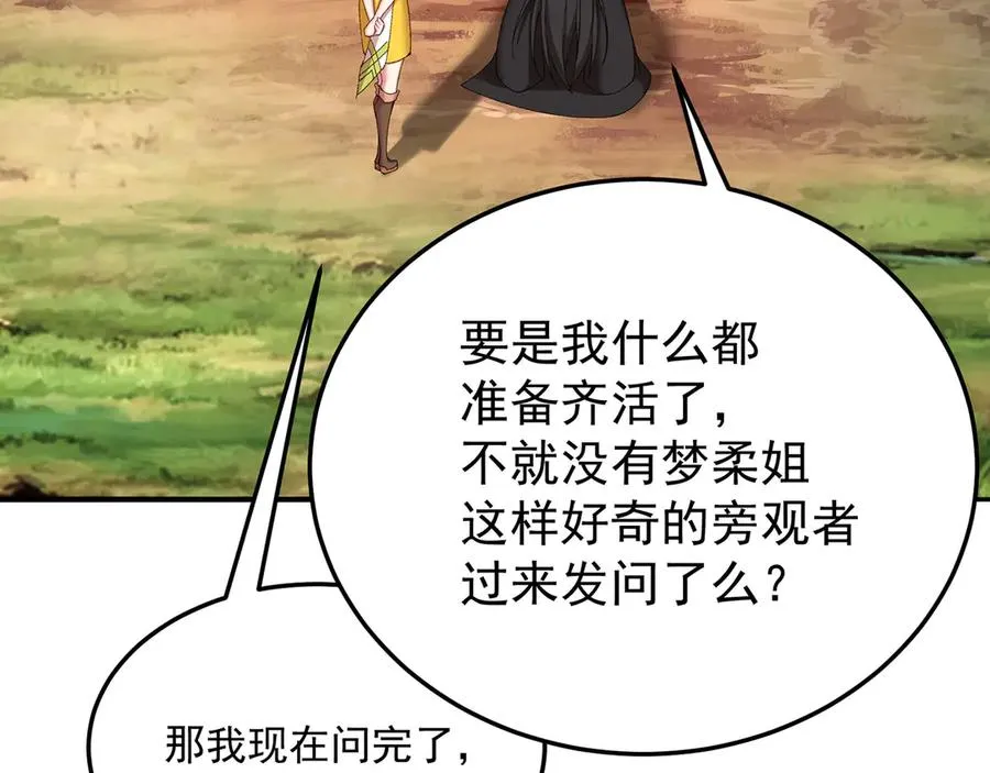 42-牧郎在说谎38