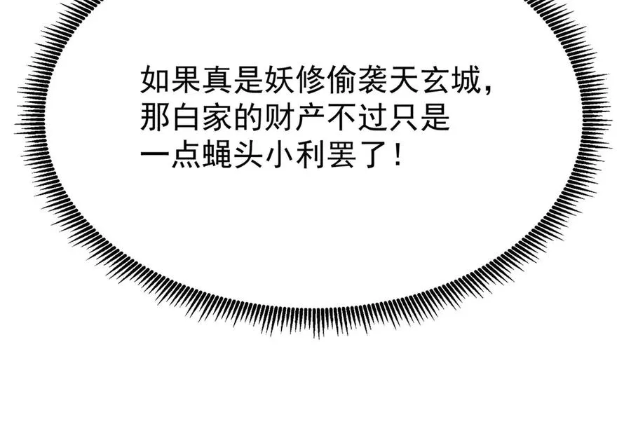 06-不如，我来给姑娘疗伤吧167