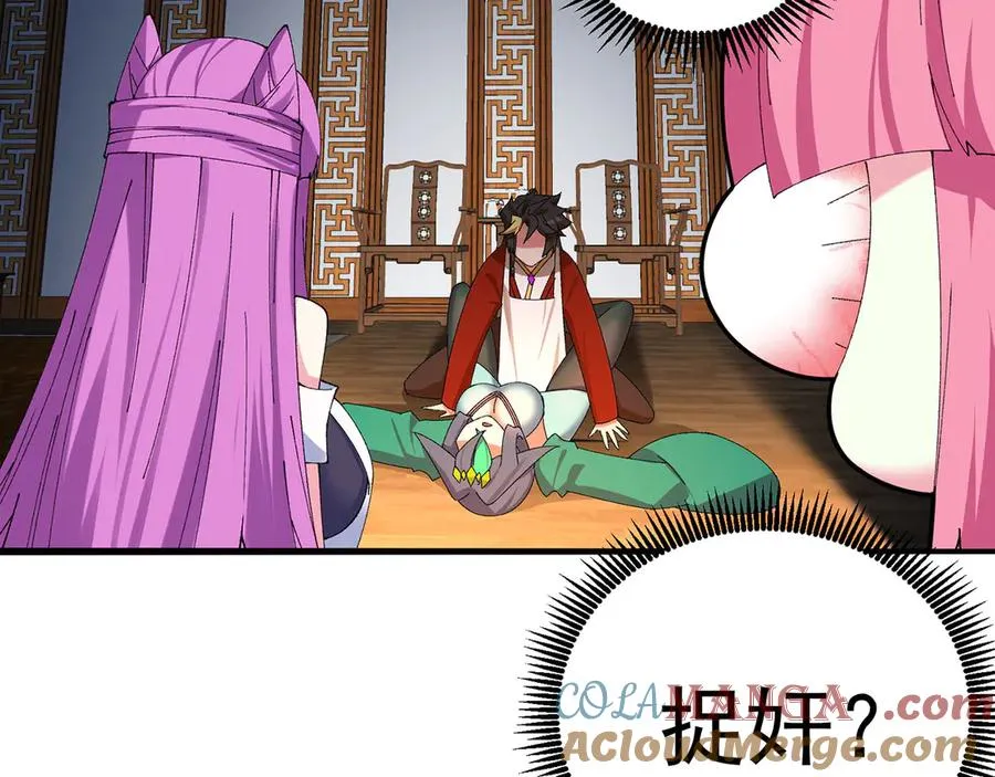 37-捉奸？8