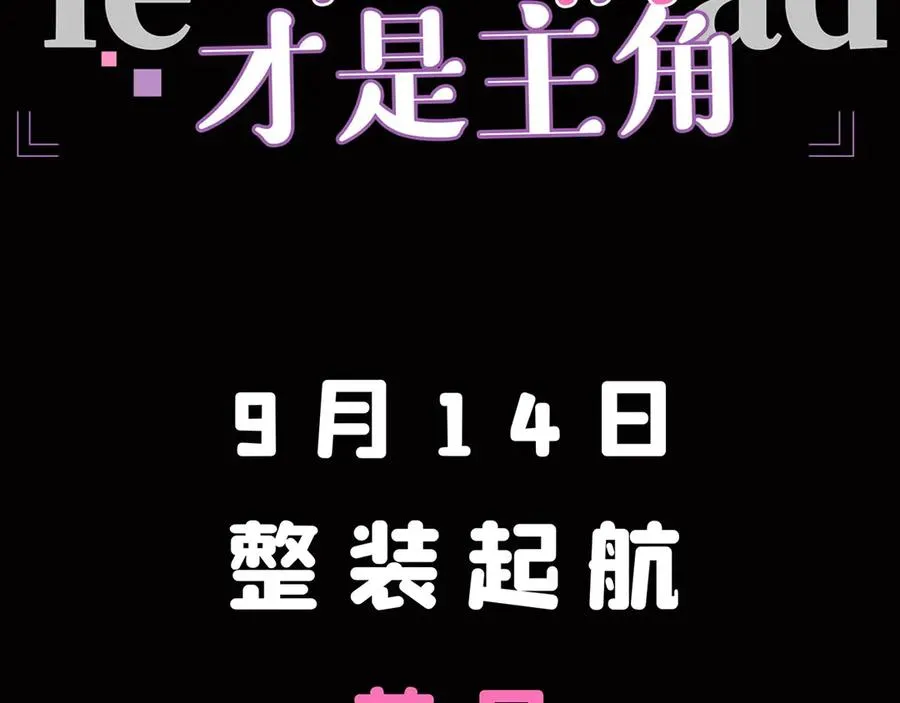 预告68