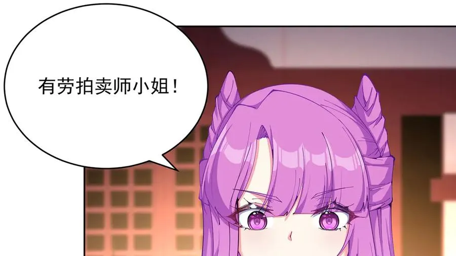 08-主角光环太特喵闪亮了46