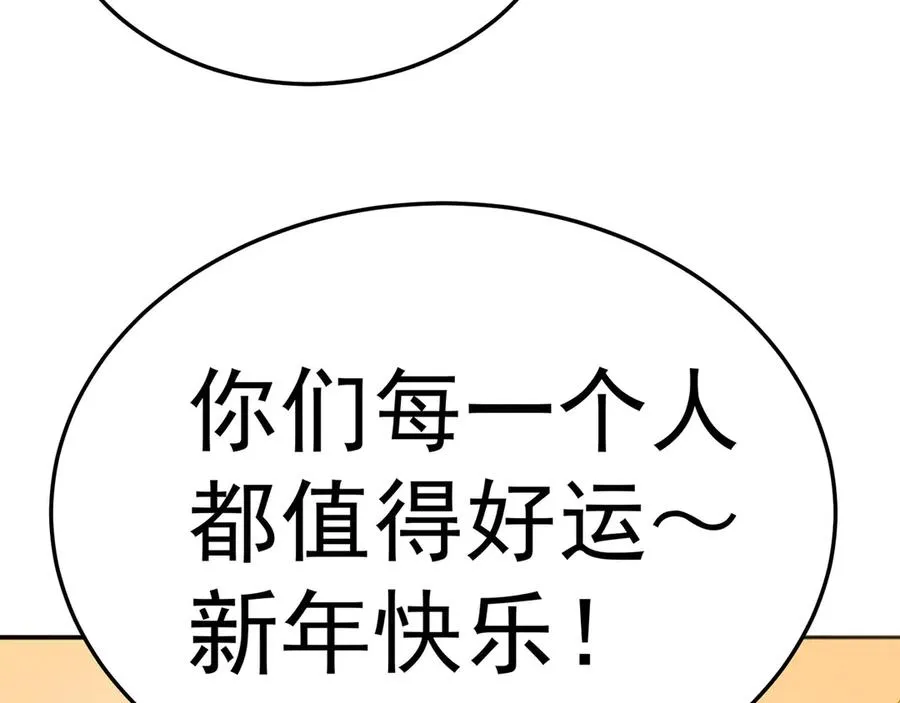 番外-爆金币！59
