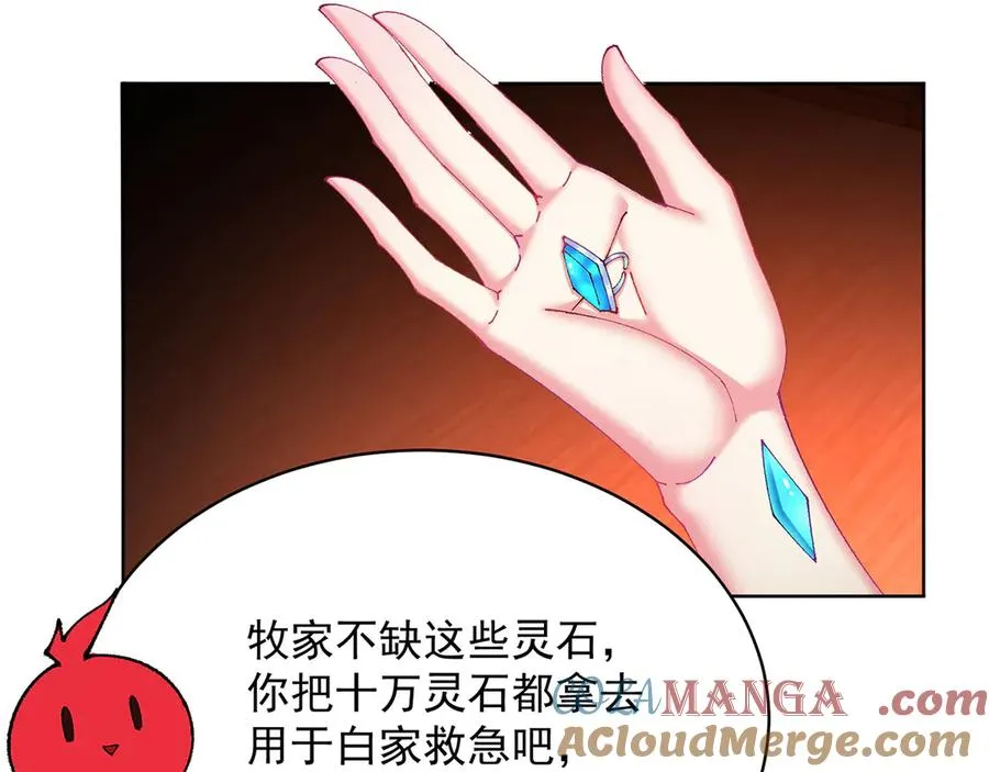 10-之后一定注意先~敲~门~76