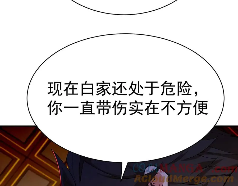 06-不如，我来给姑娘疗伤吧216