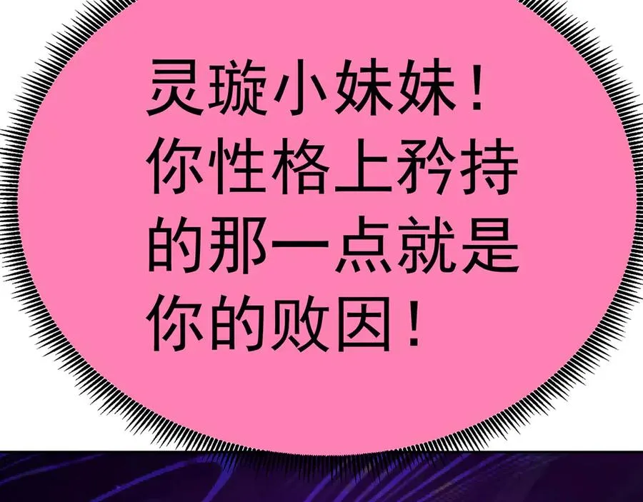 81-白若熙VS叶灵璇66