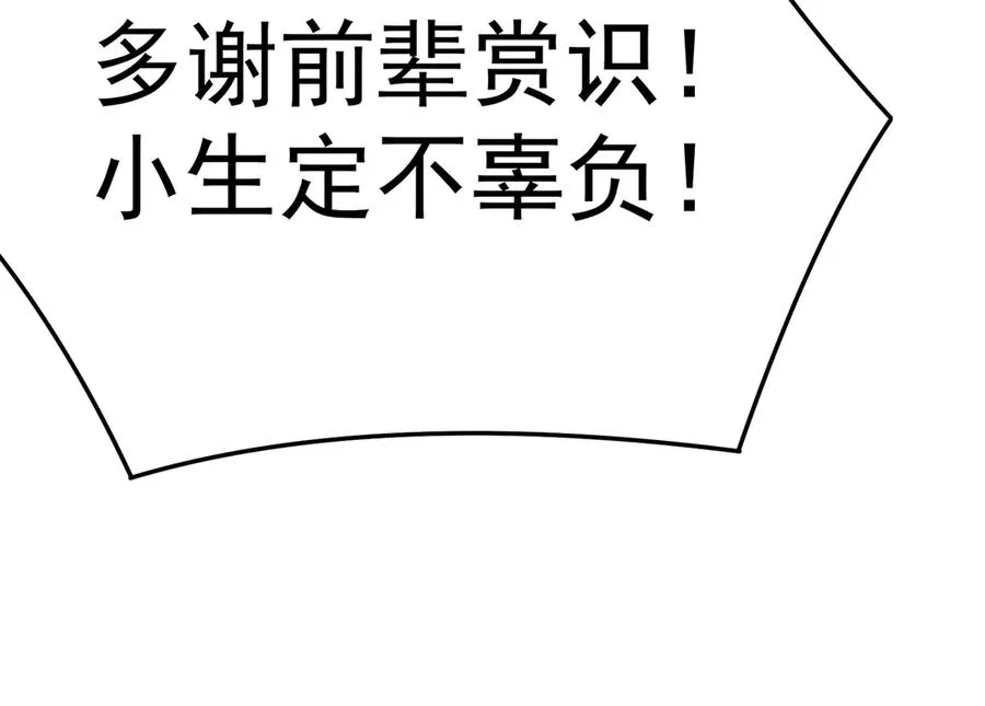 53-我不做人啦！122