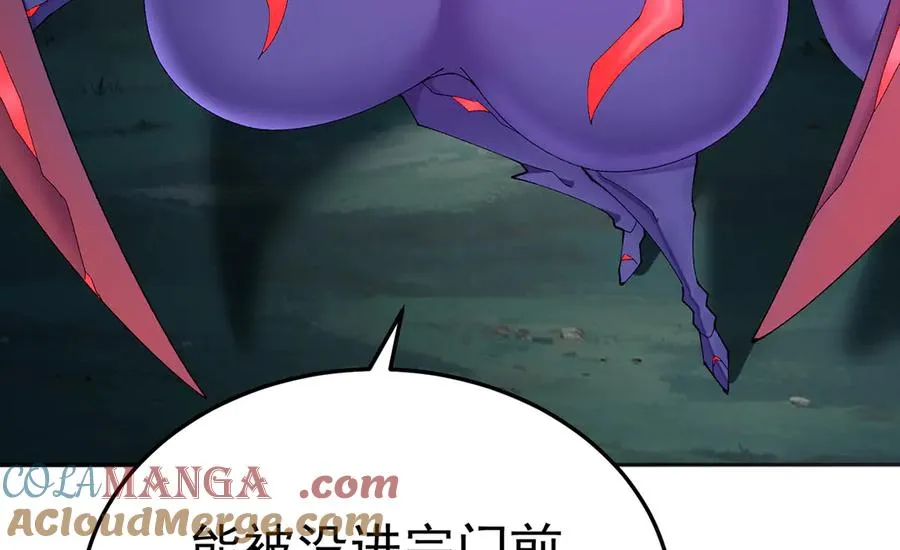 53-我不做人啦！52
