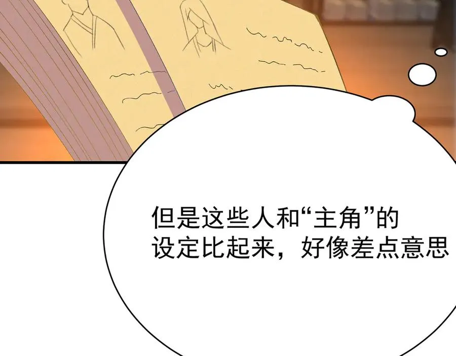 31-你不要过来啊！42