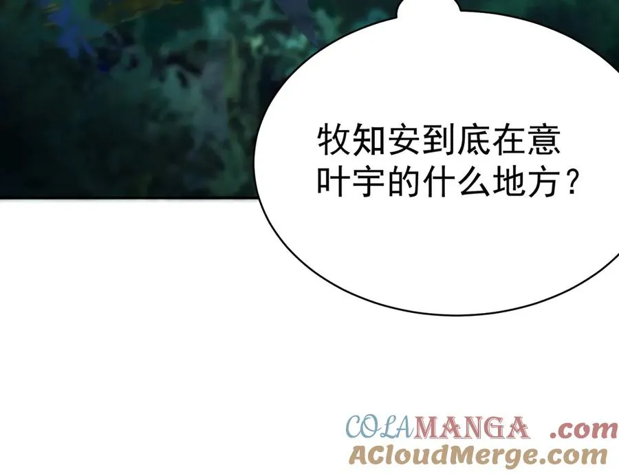 10-之后一定注意先~敲~门~116