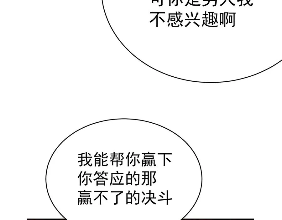 04-我要成为脱离低级趣味的人122