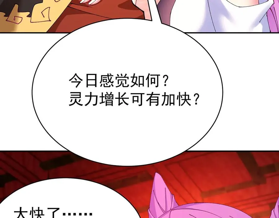 17-很懂我嘛~54