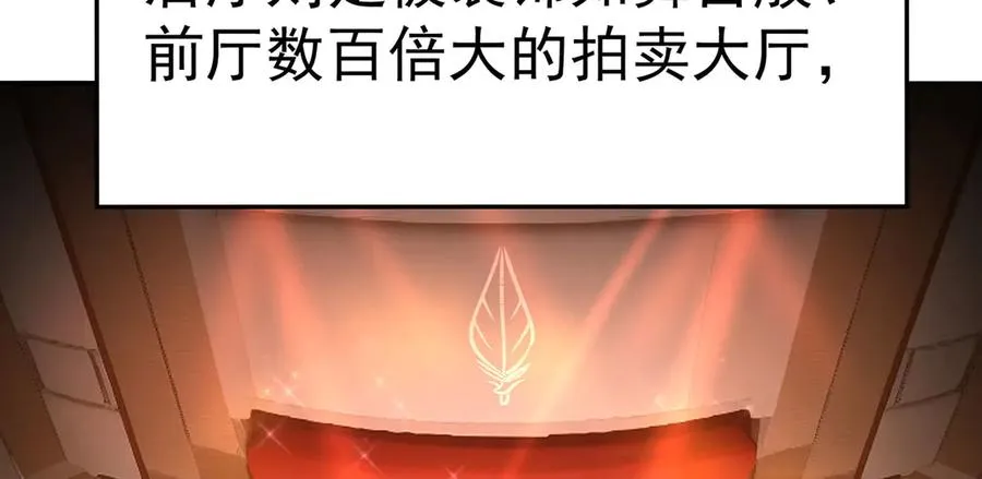 08-主角光环太特喵闪亮了7