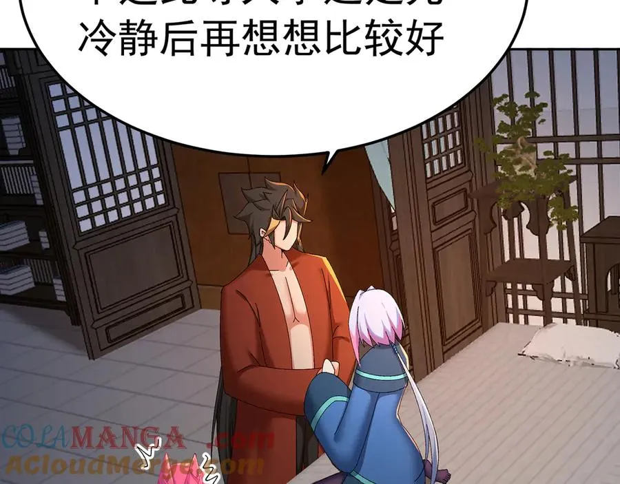83-请与我结婚84
