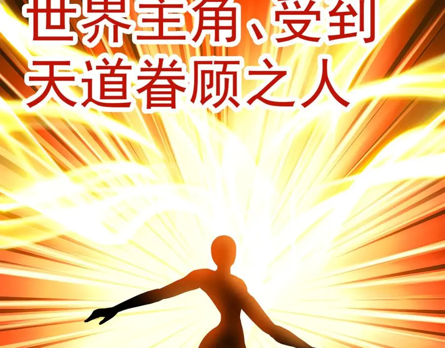 40-天道舍弃之人31