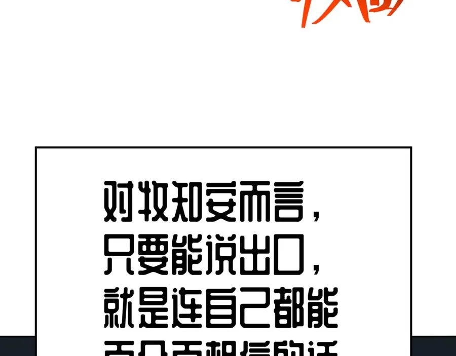 74-我说出口的都是真的146