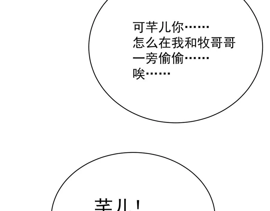 51-那我们，是共犯了79