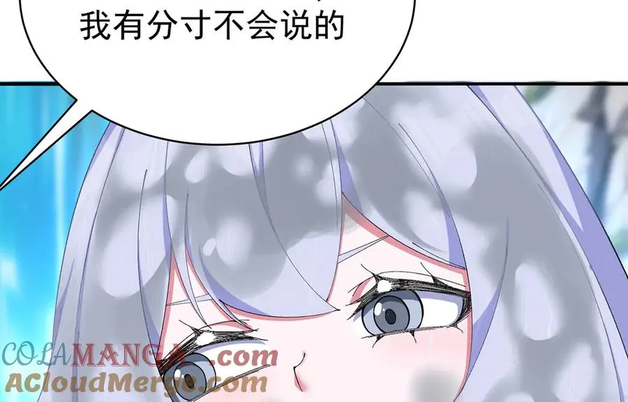 32-给我干哪儿来了？63