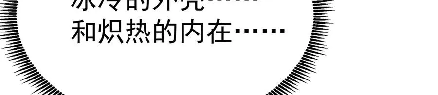 83-请与我结婚9