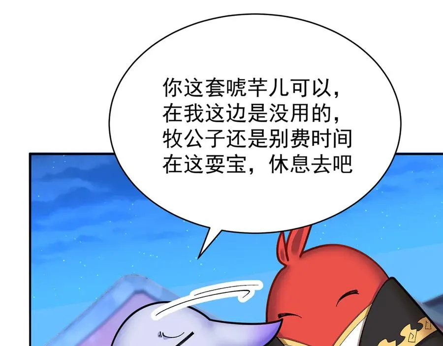 39-情……侣？101