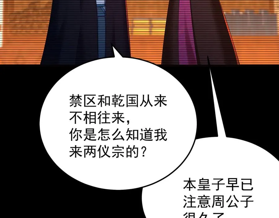 66-不要停下来啊154