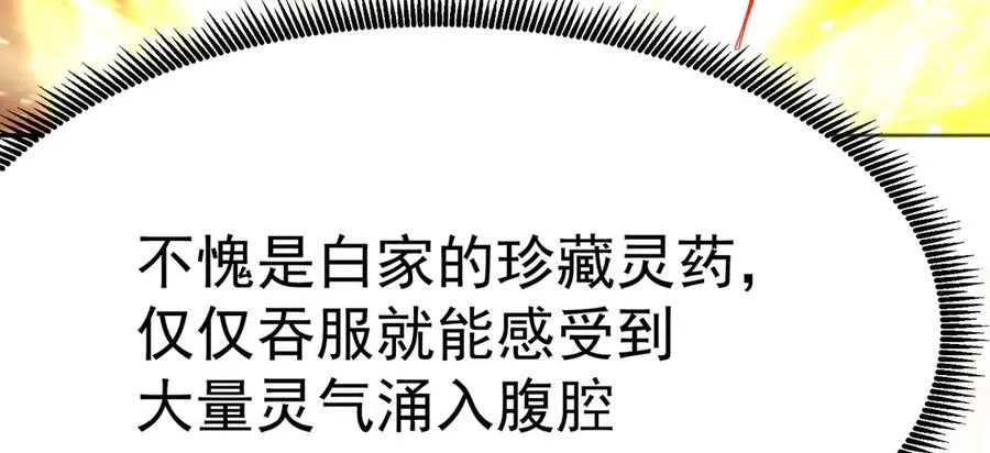 06-不如，我来给姑娘疗伤吧23