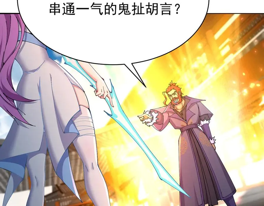 06-不如，我来给姑娘疗伤吧95