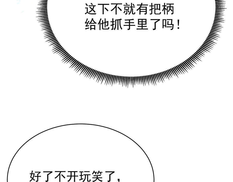 32-给我干哪儿来了？62