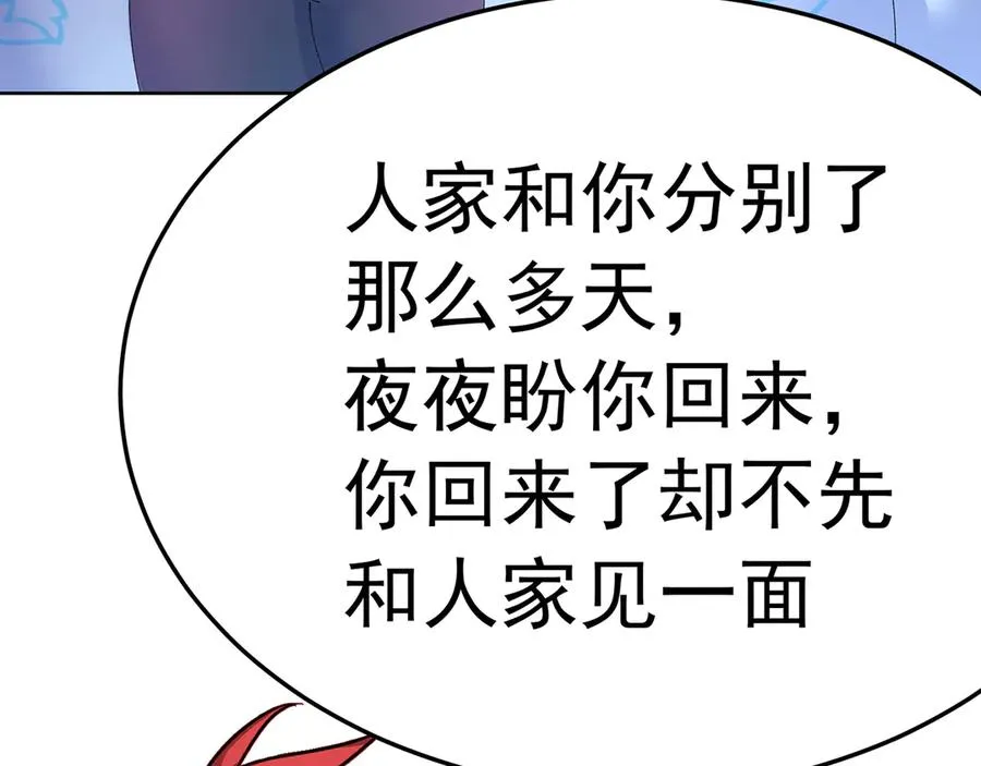 73-没说要睡她啊147