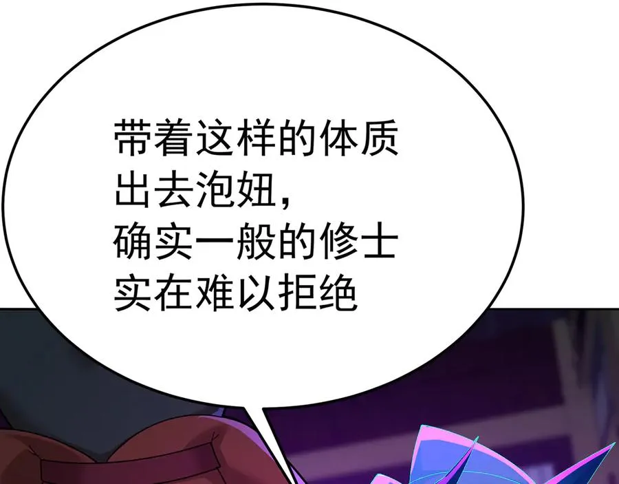 75-千年女鬼VS合道老登117
