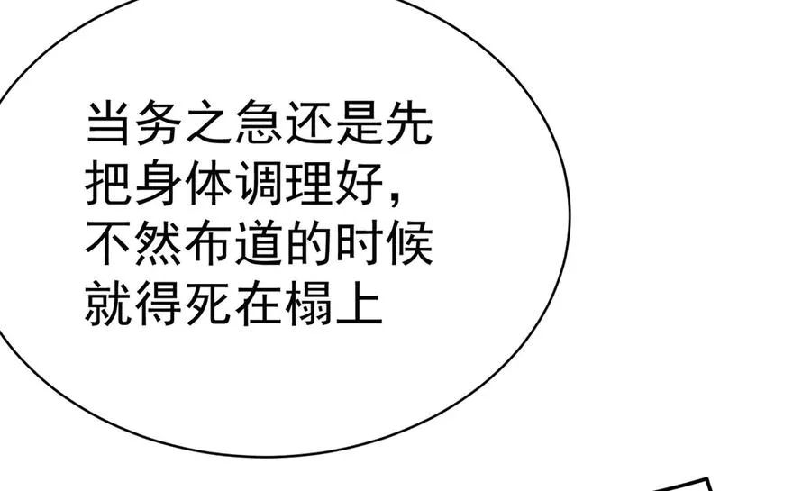 02-角色定位：炮灰121