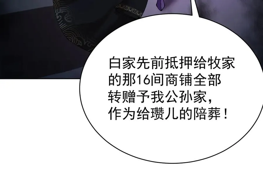 06-不如，我来给姑娘疗伤吧129