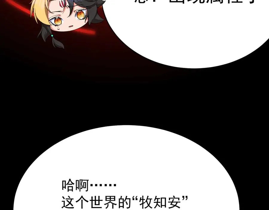 02-角色定位：炮灰87