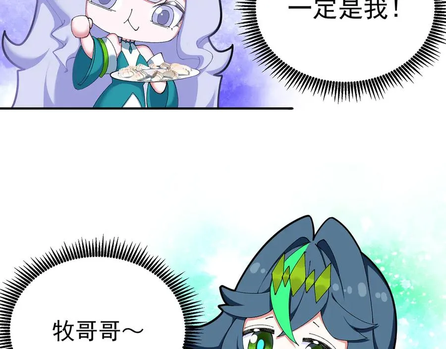 番外-爆金币！31