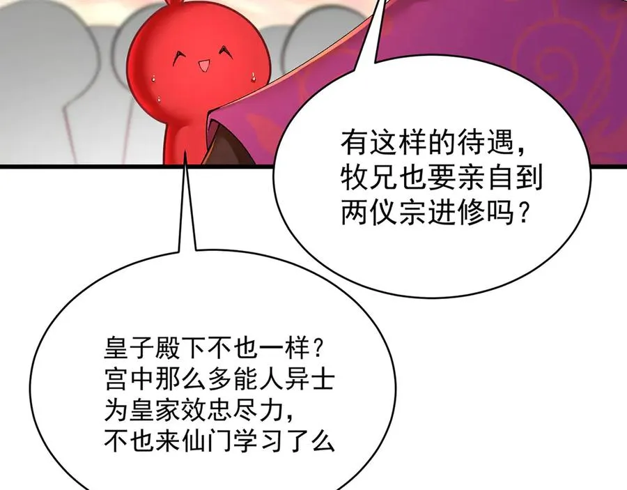 31-你不要过来啊！111