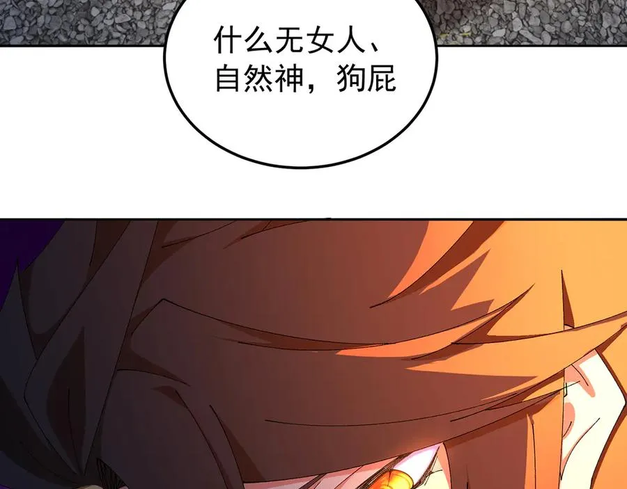 77-我赢就靠女人！186