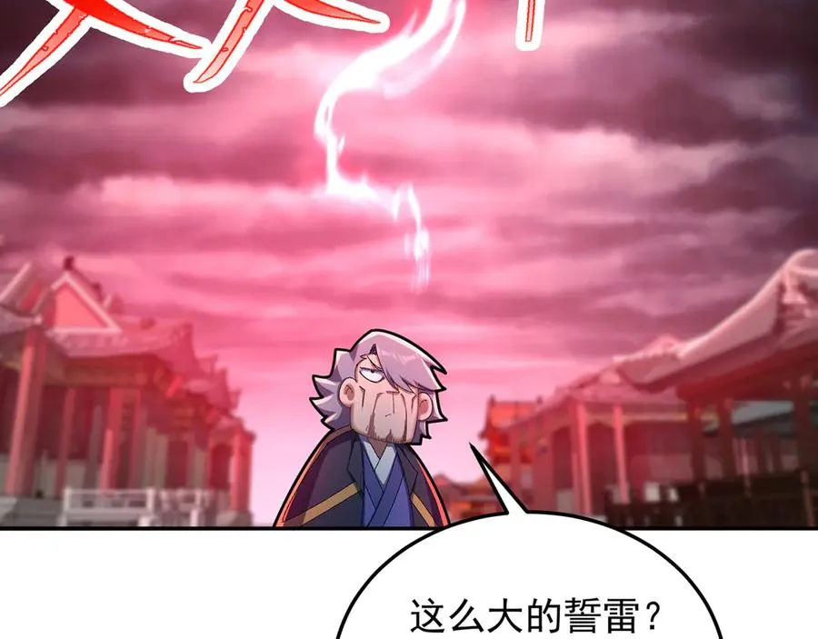 53-我不做人啦！115