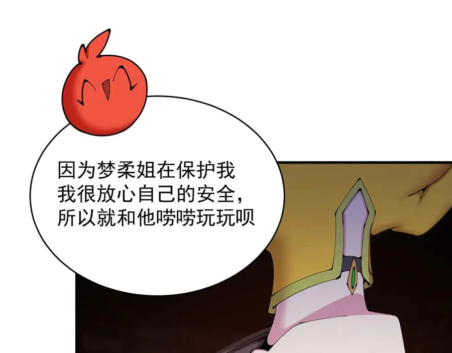 05-难道牧知安真的转性了？58