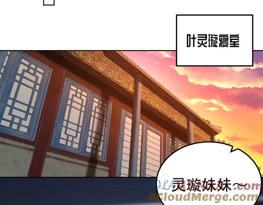 45-你太小瞧我了！若熙！52