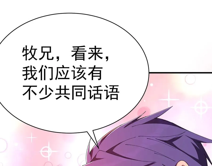 31-你不要过来啊！117